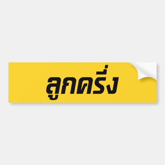 Luk Kreung pushalvthai halv Farang Bildekal (Framsidan)