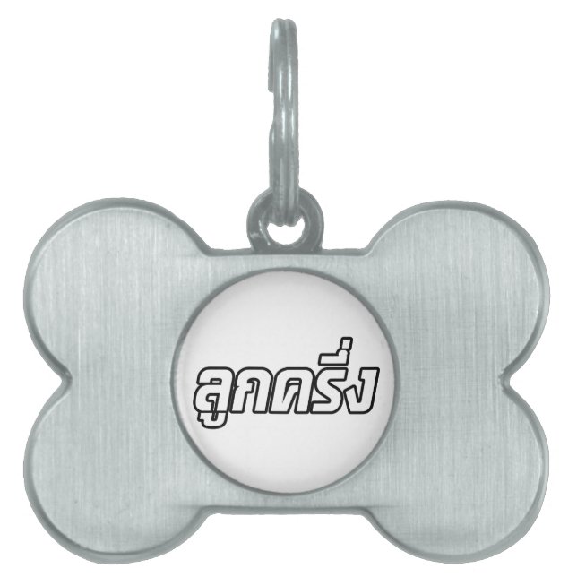 Luk Kreung pushalvthai halv Farang ID-bricka Husdjur (Framsidan)