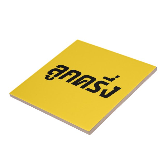 Luk Kreung pushalvthai halv Farang Kakelplatta (Sidan)