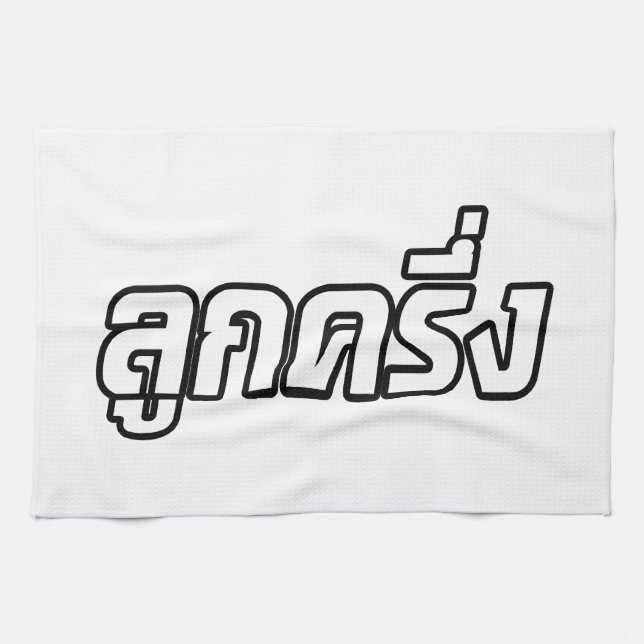 Luk Kreung pushalvthai halv Farang Kökshandduk (Horisontell)