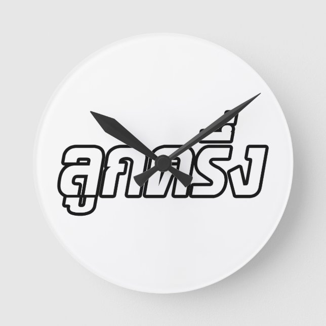 Luk Kreung pushalvthai halv Farang Rund Klocka (Framsida)