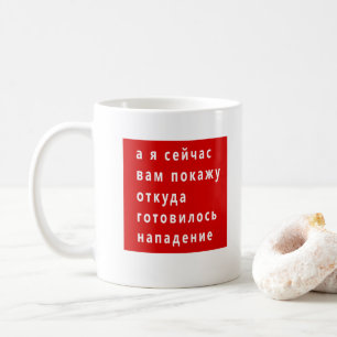Lukasjenkos lustiga minne kaffemugg