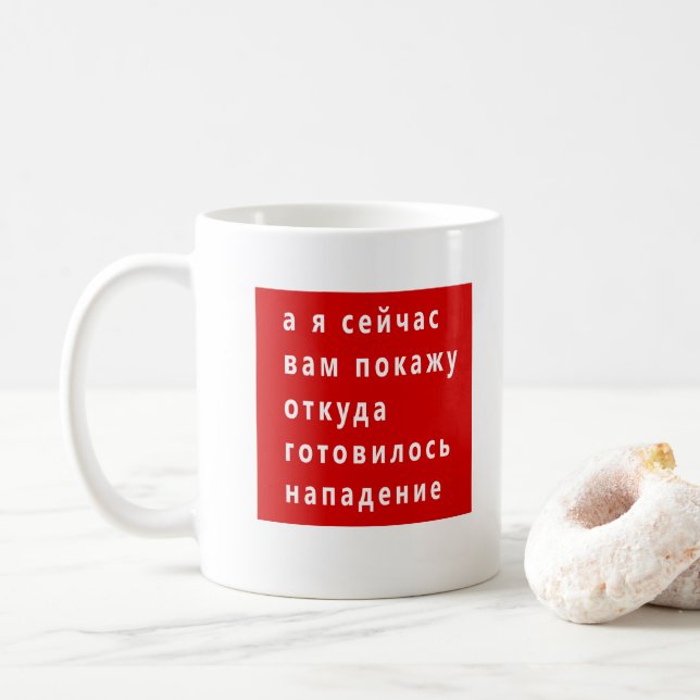 Lukasjenkos lustiga minne kaffemugg (Med munk)