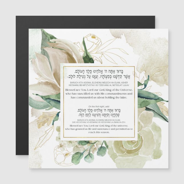 Lulav Shaking Blessing in Hebrew - Sukkah Decor (Fram/baksida)