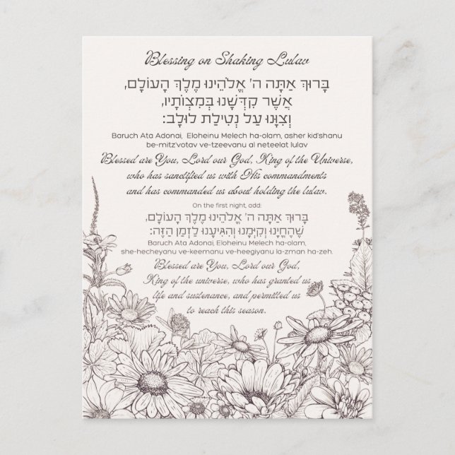 Lulav-välsignelse på hebreiska för Sukkot Vykort (Framsida)