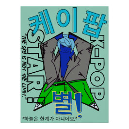 LUMINA K-Pop Wall Art  Perfect Poster