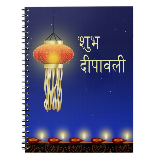 Luminous Diwali Lamp - bärbar dator Anteckningsbok Med Spiral (Framsidan)