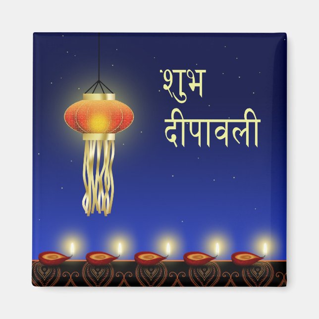 Luminous Diwali Lamp - Magnet (Framsidan)