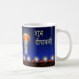 Luminous Diwali Lamp - Mugg
