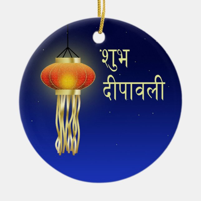 Luminous Diwali Lamp - Ornament (Framsidan)