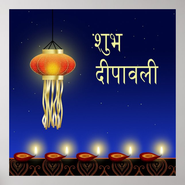 Luminous Diwali Lamp - Poster (Framsidan)