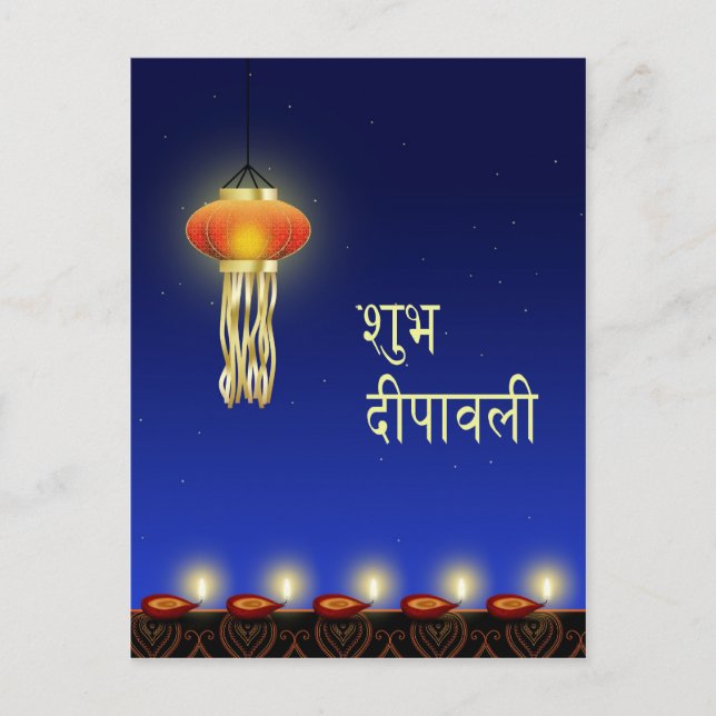 Luminous Diwali Lamp - vykort (Framsida)