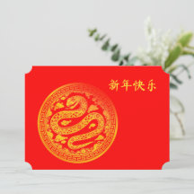 Lunar 2025 Kinesiska nyåret Guld SNAKE 中 国 传 统 新 年