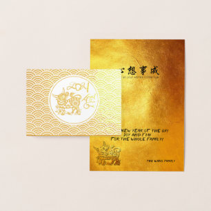 Lunar Chinese Guld Ox nyår 2021: Lunar GNC2b Folierat Kort