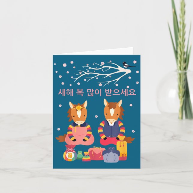 Lunar koreanska dekorationer Seollal koreansk desi Kort (Framsida)