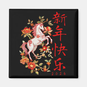 Lunar New Year 2026 kinesiska nyårsdekorationer  Magnet