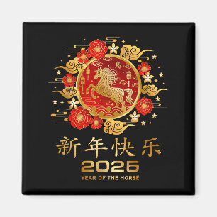 Lunar New Year 2026 kinesiskt nyår dekorationer _ Magnet