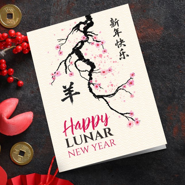 Lunar New Year 2027 - Året för Geten Kort (Skapare uppladdad)