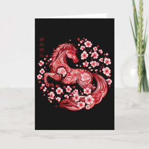 Lunar New Year Gott Kinesiskt Nyår - Året för Häst Kort