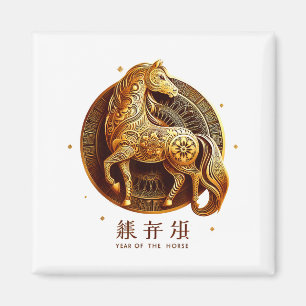 Lunar New Year Gott kinesiskt nyår - Året för häst Magnet
