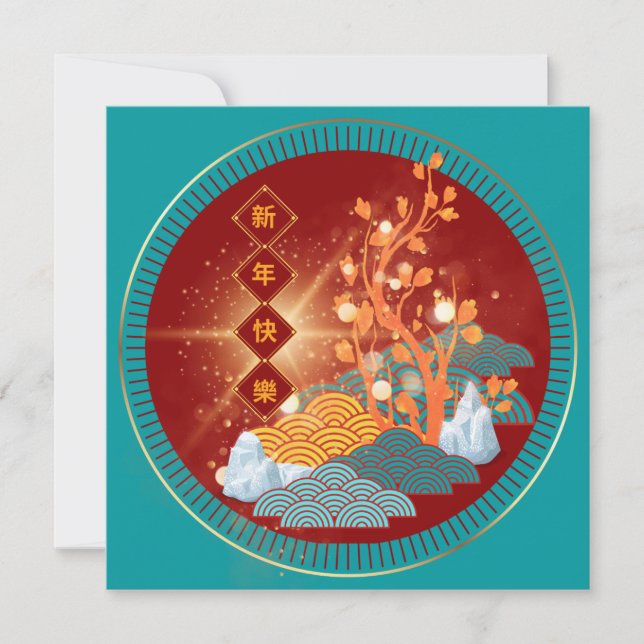 Lunar New Year Greeting Card in Cantonese Chinese Julkort (Framsida)