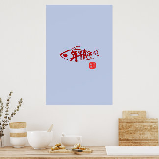 Lunar Nyår Fisktryck Poster