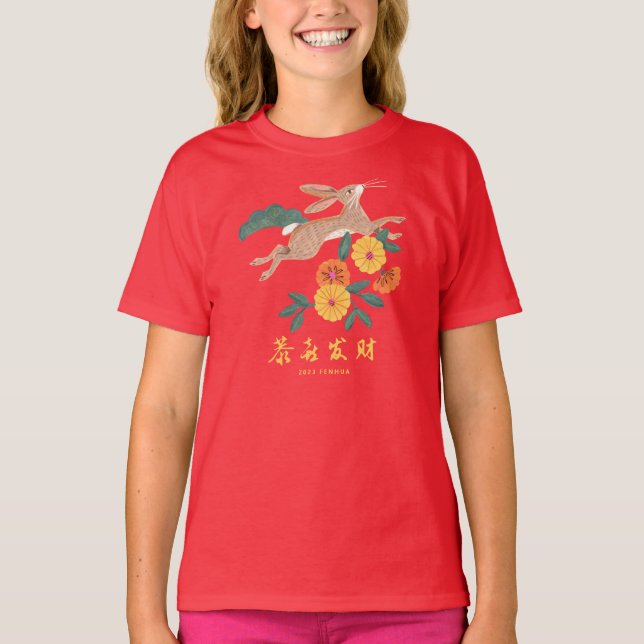 Lunar nyår för kanin helgdag T- Shirt T (Framsida)