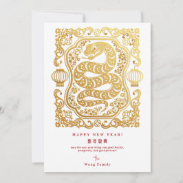 Lunärt nytt år för den vita kalendern för ormkod Q Julkort