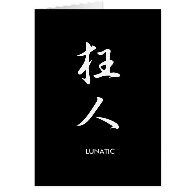 Lunatic - Kyoujin Hälsningskort (Framsidan)