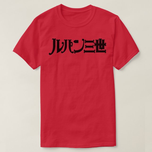 Lupin the Third Anime T Shirt (Design framsida)