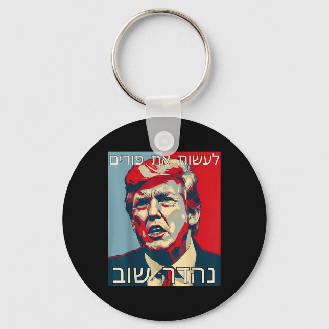 Lustigt Hebrew Gör renheten Underbar igen Trump Pu Nyckelring (Framsida)