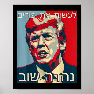 Lustigt Hebrew Gör renheten Underbar igen Trump Pu Poster
