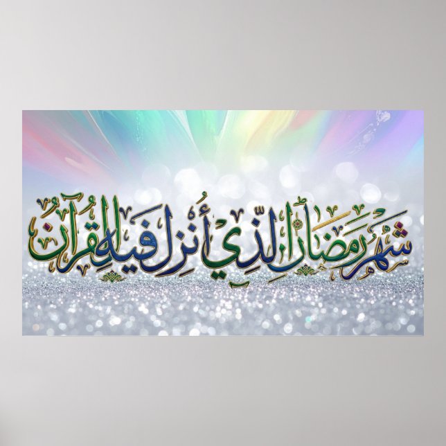 Luxury 3D Ramadan Quran Calligraphy Wall Art - "Th Poster (Framsidan)