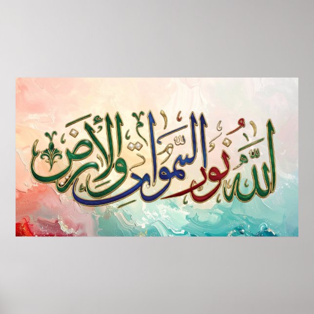 Luxury 3D Surah An-Nur Arabic Calligraphy Art - "A Poster (Framsidan)