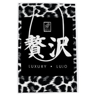 Luxury. Lujo. 贅沢.