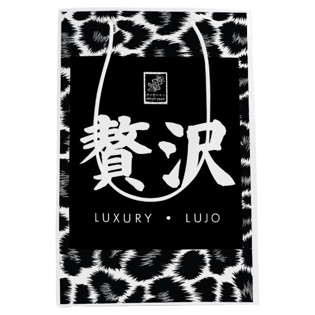 Luxury. Lujo. 贅沢. (Framsidan)