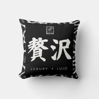 Luxury. Lujo. 贅沢. Kudde