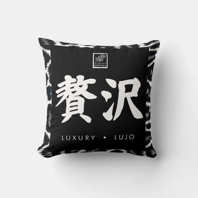 Luxury. Lujo. 贅沢. Kudde (Framsida)