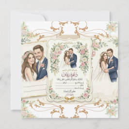 Luxury Wedding Invitation Template Inbjudningar