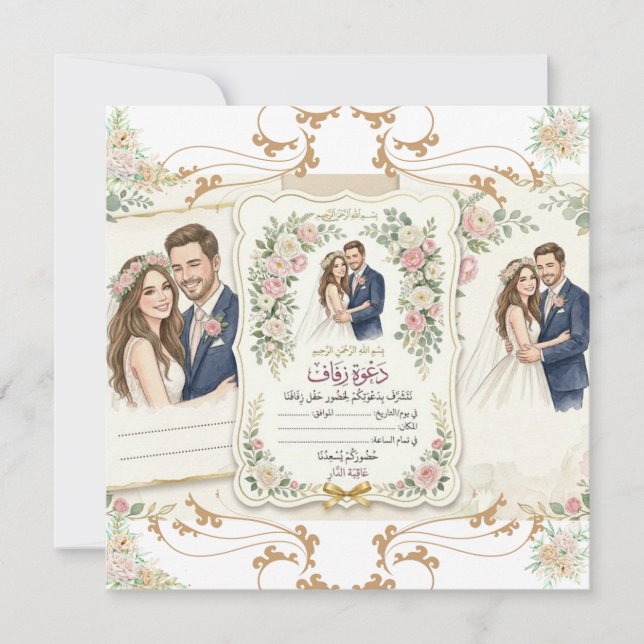 Luxury Wedding Invitation Template Inbjudningar (Framsida)