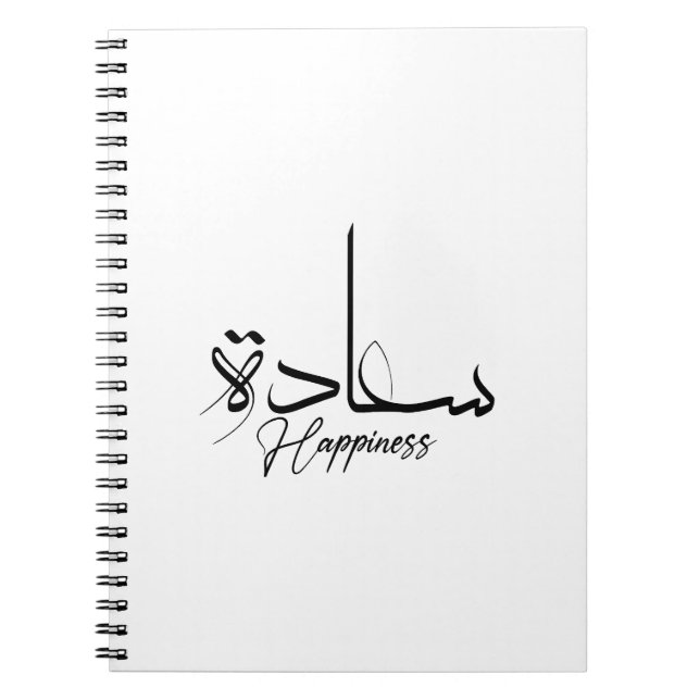 Lycka i arabisk kalligrafi, modern typografi anteckningsbok (Framsidan)