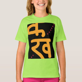 Lycka i Devanagari-skrift T Shirt
