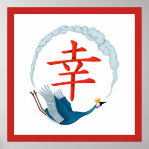 Lycka Japansk Calligraphy Crane Poster