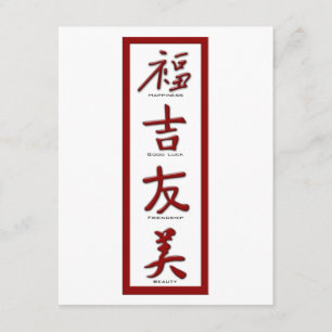 Lycka lycka till, vänskap, skönhet kort