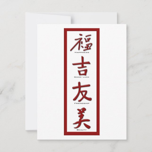 Lycka, Lycka till, Vänskap, skönhet Kort (Framsida)