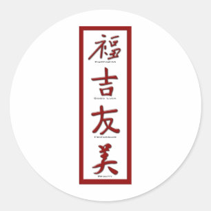 Lycka, Lycka till, Vänskap, skönhet Runt Klistermärke