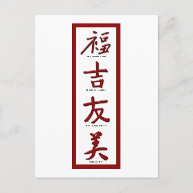 Lycka, Lycka till, Vänskap, skönhet Vykort (Framsida)