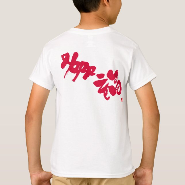 Lycka röd bakgrundsutskrift t-shirt (Baksida)