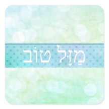 Lycka till Hebrew Stil