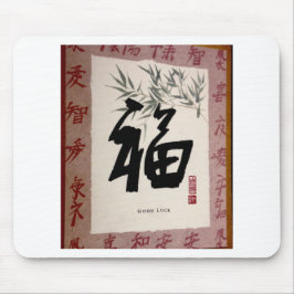 Lycka till,kinesiskt tecken, estetiskt, positivt musmatta